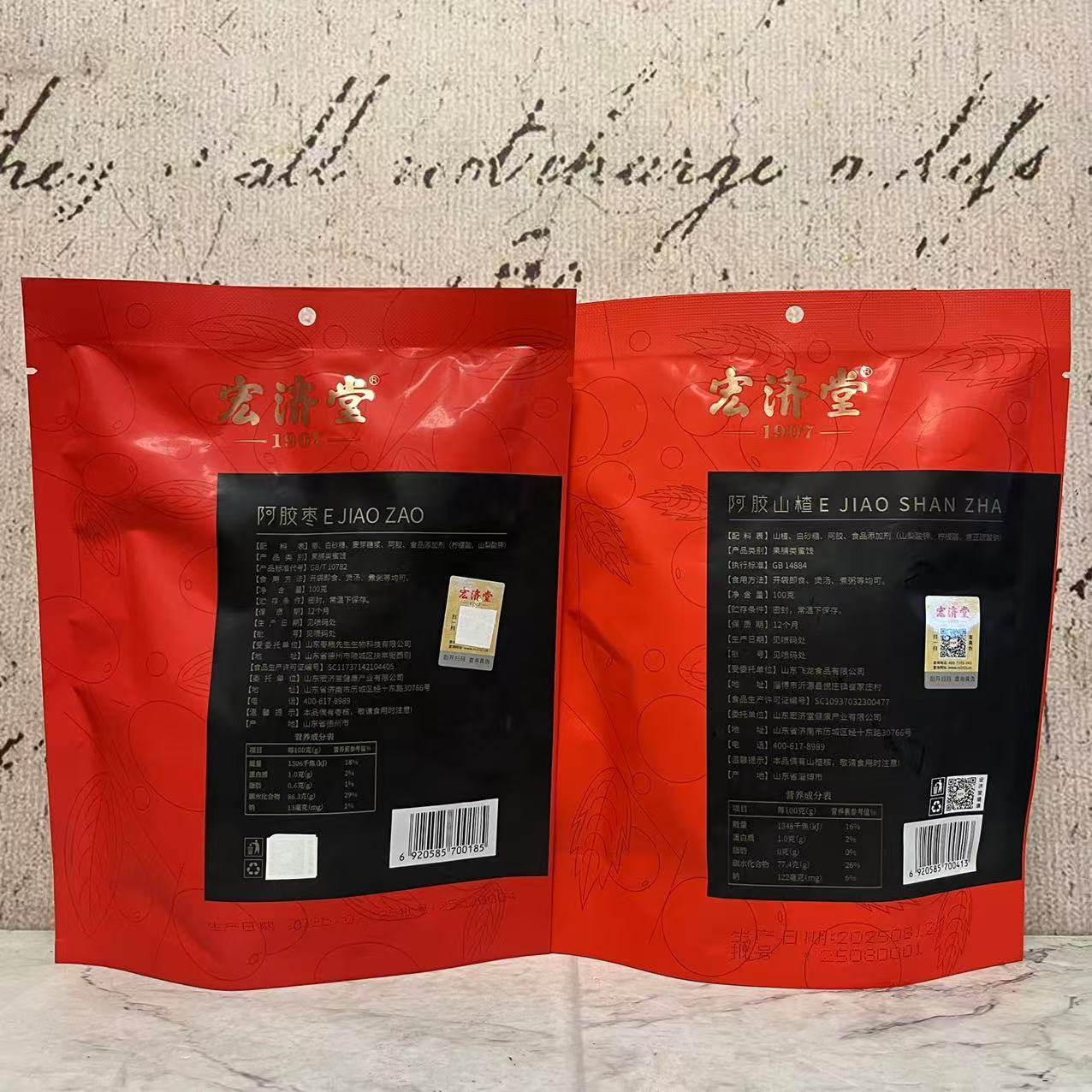 临期特卖 国产品牌 阿胶枣阿胶山楂100g袋装 办公休闲蜜饯小零食,淘宝优惠券,粉丝福利购,淘宝优惠卷