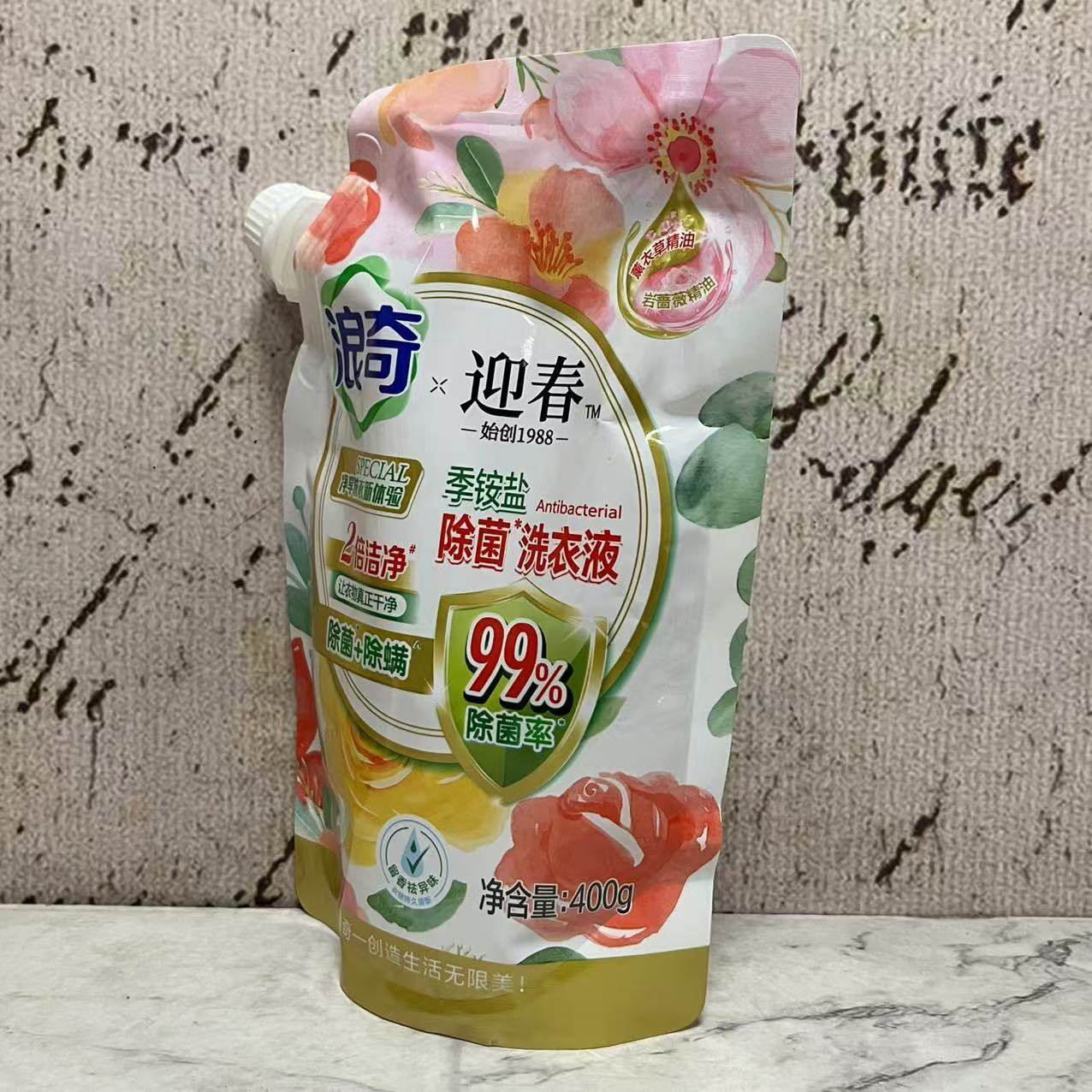 特价售卖 浪奇 迎春季铵盐除菌洗衣液400g袋装 留香去异味洁净,淘宝优惠券,粉丝福利购,淘宝优惠卷