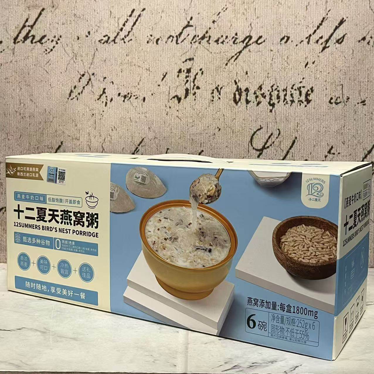 临期特卖 十二夏天谷物碗组合装燕窝粥252g盒装 早餐夜宵方便速食,淘宝优惠券,粉丝福利购,淘宝优惠卷