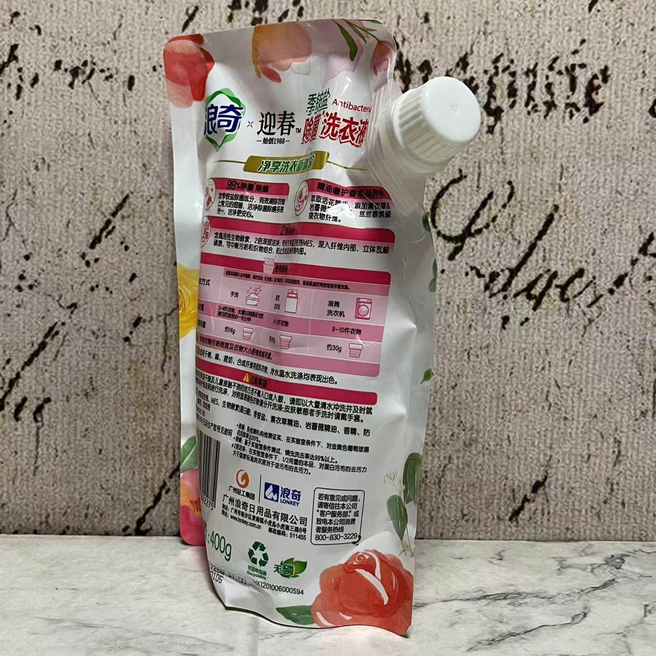 特价售卖 浪奇 迎春季铵盐除菌洗衣液400g袋装 留香去异味洁净,淘宝优惠券,粉丝福利购,淘宝优惠卷