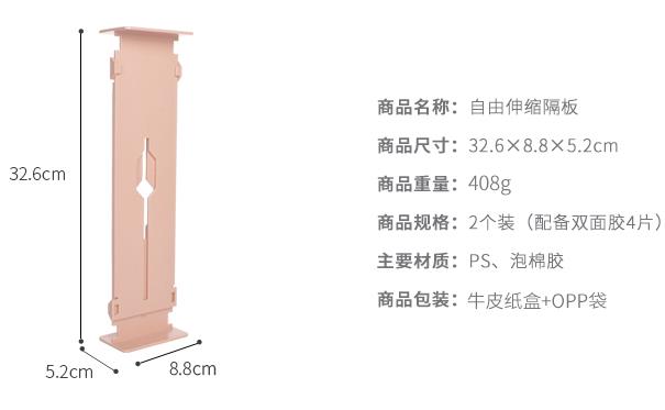 可调节分隔板伸缩式隔层挡板 纳川自由组合可伸缩抽屉隔板 2个装 - 图3