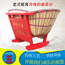 Cohort baby cradle bed Traditional old fashioned bamboo strips cradle bed Hubei rural old solid wood crib rocking basket