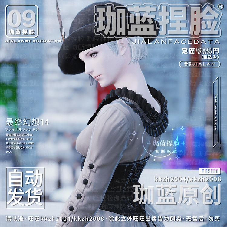 【珈蓝】ff14捏脸 最终幻想14脸型数据 人族人类人女 平原女 天仙 - 图3