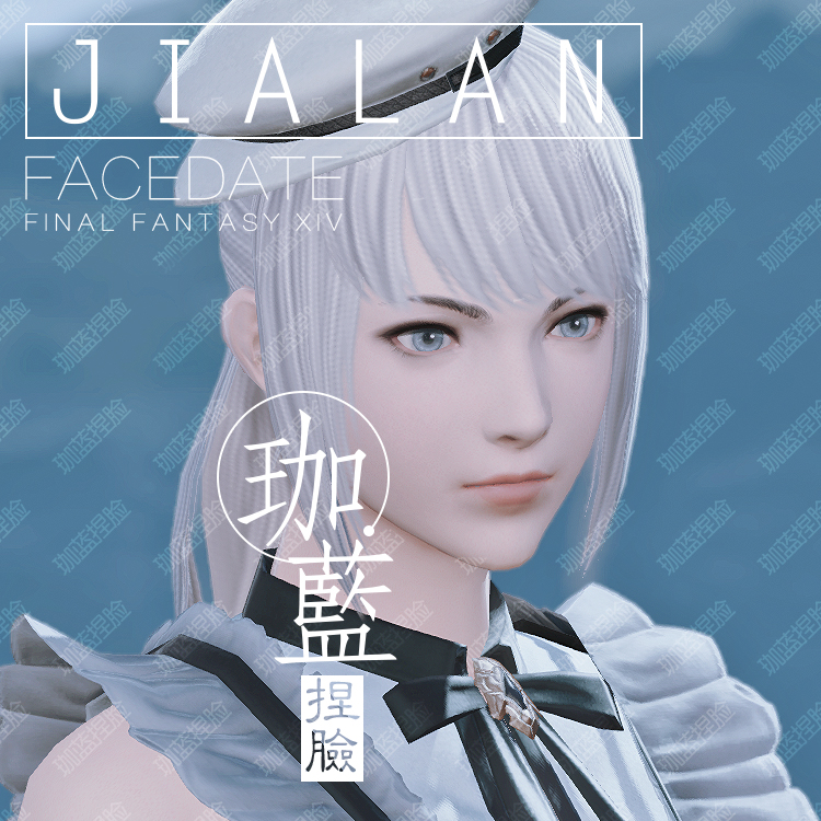 【珈蓝】ff14最终幻想14捏脸数据脸型人族人类人女平原女【雪月】 - 图1