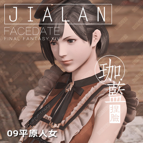 【珈蓝】最终幻想14 ff14捏脸数据脸型 各种族精品合集包 新种族 - 图1