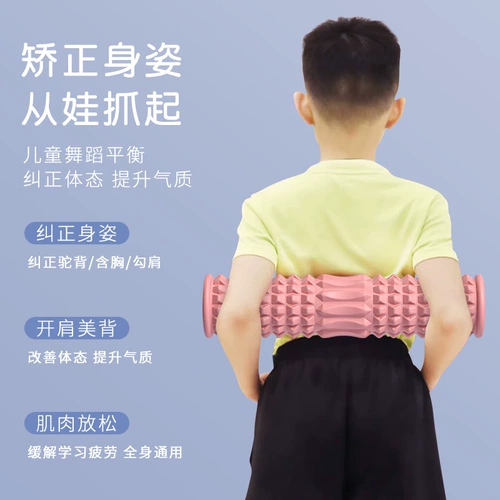 Детская пена оси мышечная релаксация роллер -лист артефакт ног артефакт теленка для растяжения мышц коррекция ролик Студент йога Столпа йога