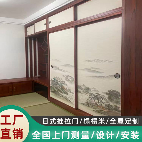 衣柜门推拉门平开门榻榻米移门定制大唐和室日式司福斯玛门和室门 - 图1