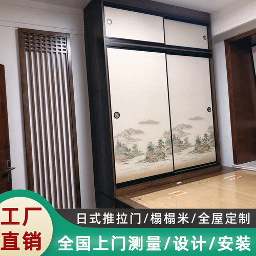 衣柜门推拉门平开门榻榻米移门定制大唐和室日式司福斯玛门和室门 - 图0