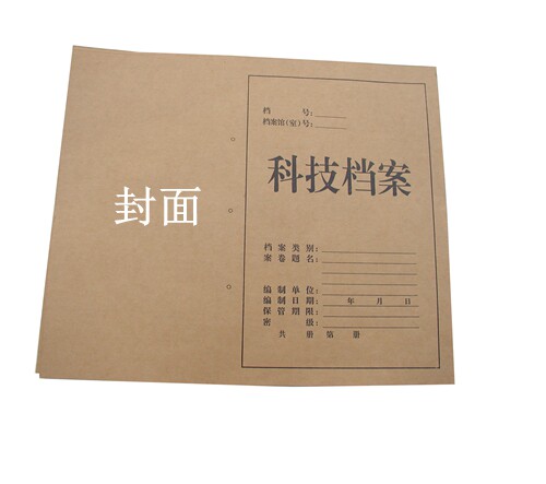 A4档案封面软卷皮一大一小卷宗牛皮纸封皮纸质城建封面科技档案 - 图0