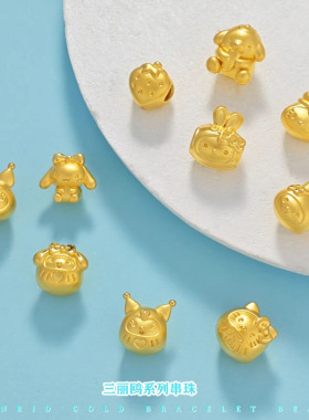 沙金转运珠猫咪KT福袋蝴蝶结hellokitty库洛米沙金手链真空电镀