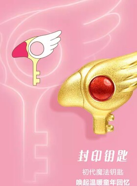 沙金百变小樱手串转运珠魔卡少女樱小桃小可斯比手链串珠女