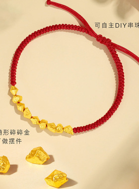 盘缠碎碎金子手链串岁岁金礼物方糖转运珠蹦迪珠DIY配件