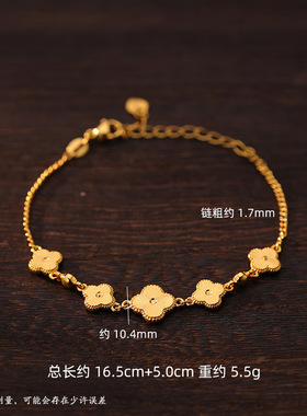 臻玉保色五花四叶草沙金手链真空电镀18k镭射爆闪手饰黄金色饰品