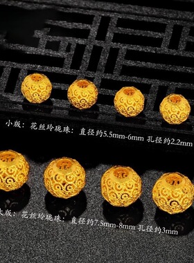 沙金花丝镂空仿黄金色珠转运珠玲珑花纹散珠DIY手链配珠手绳饰品