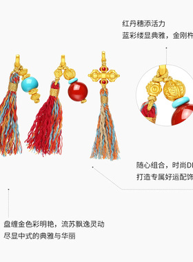 归真居沙金新中式盘缠金穗子吊坠绿松石项链手链鎏彩流苏挂坠diy
