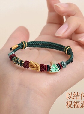 圣诞节手链手绳绿色圣诞树手工编织diy饰品可穿黄金礼物红绳