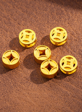 沙金保色钱币通孔镂空铜钱串珠隔珠转运珠手链手串DIY配件