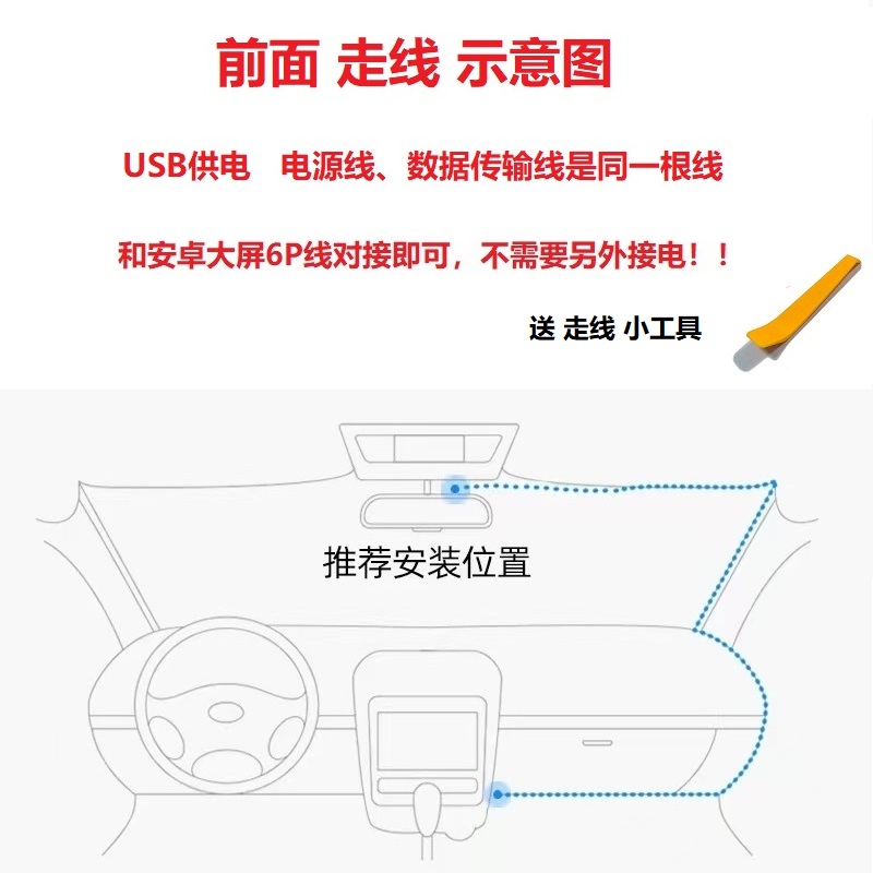 安卓大屏导航usb行车记录仪USB供电易走线ADAS高清AR适用所有车型