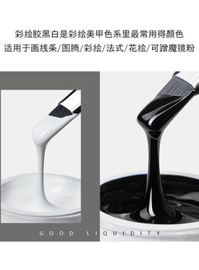 黑白彩绘胶画花拉线手绘美甲专用