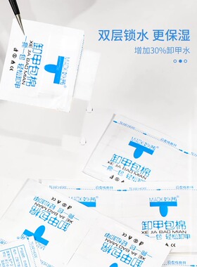 美甲店专用卸甲包耐用