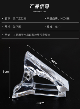 水晶固定夹定形不起翘工具甲片