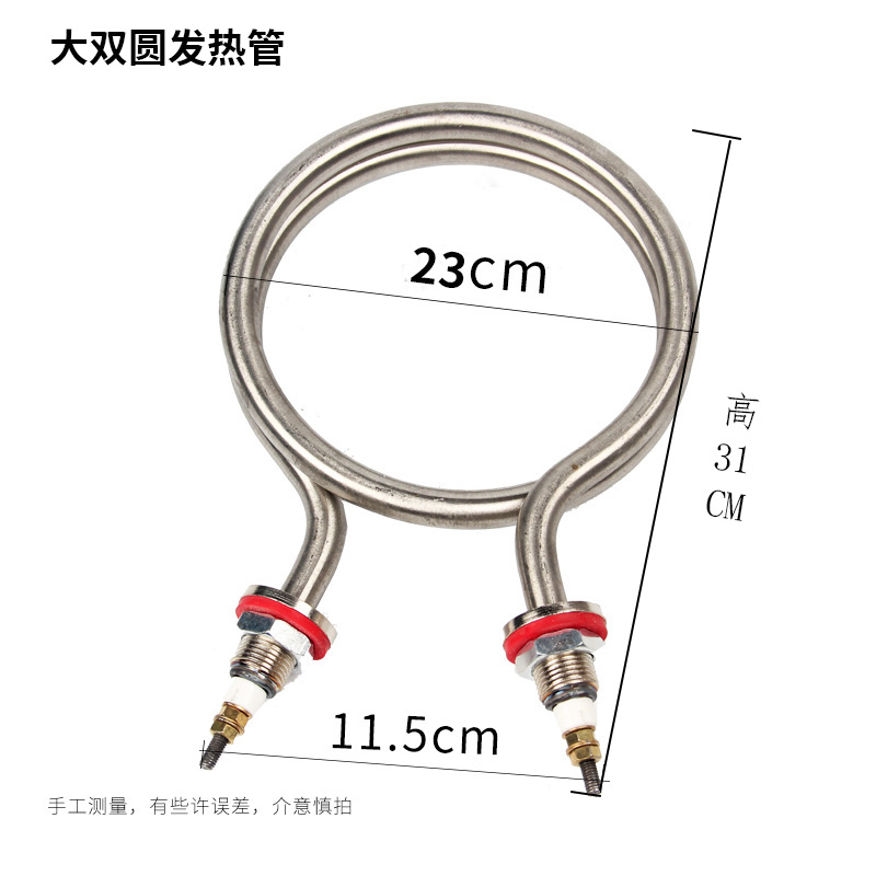沙县小吃电灶台电热棒发热管配件鸳鸯锅煮面锅蒸饺圆型U型3000W - 图1