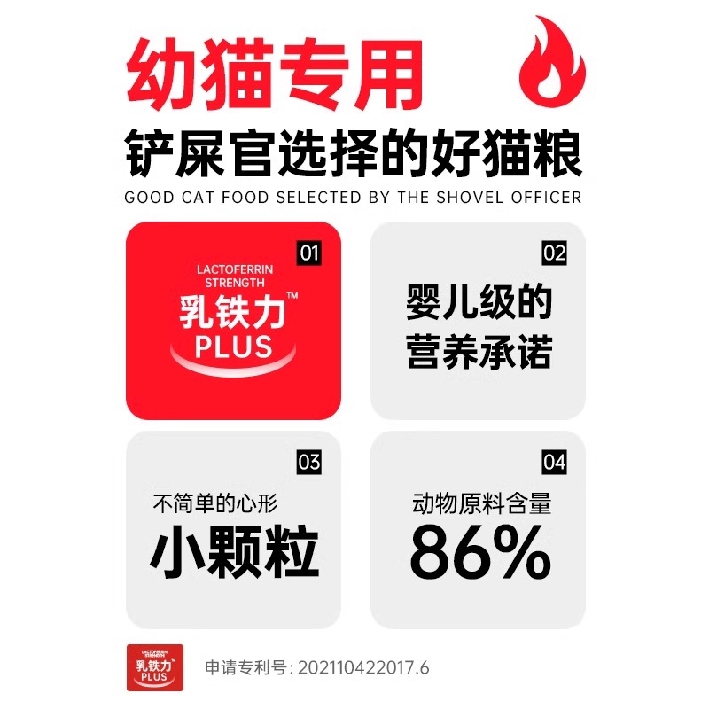 阿飞和巴弟E86幼猫粮小猫专用全价高蛋白营养鸡肉旗舰店同款1.5kg