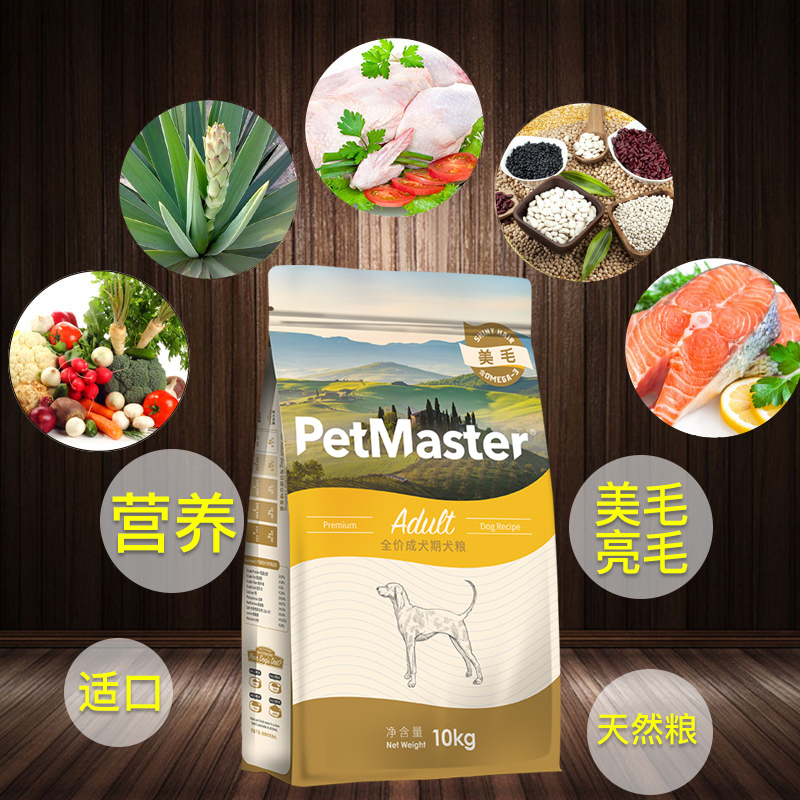 佩玛思特狗粮 深海鱼鸡肉成犬粮10kg佩玛斯特20斤金毛贵宾犬粮优惠券