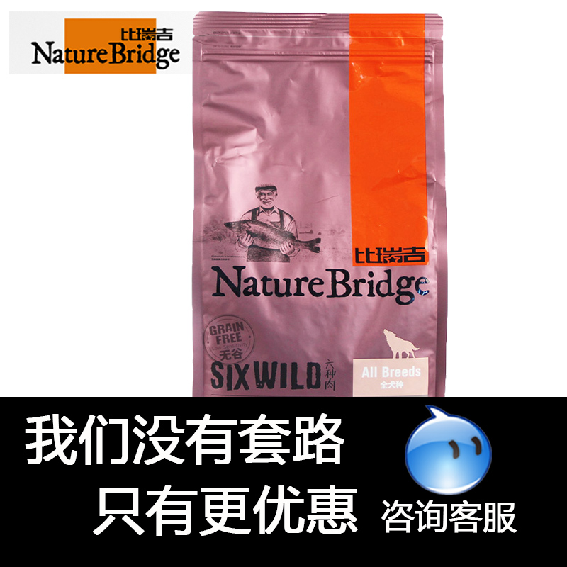 比瑞吉狗粮无谷低敏六种肉全犬期犬粮2KG泰迪贵宾粮幼/成犬粮4斤-图2