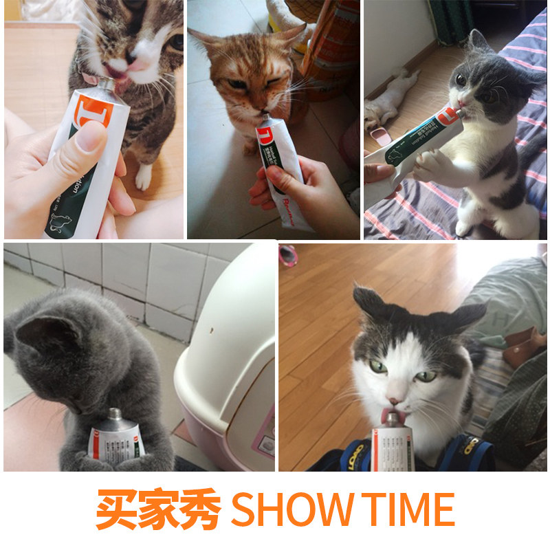 红狗猫用化毛膏120克去毛球猫咪吐猫用吐毛膏维生素营养旗舰,淘宝优惠券,粉丝福利购,淘宝优惠卷