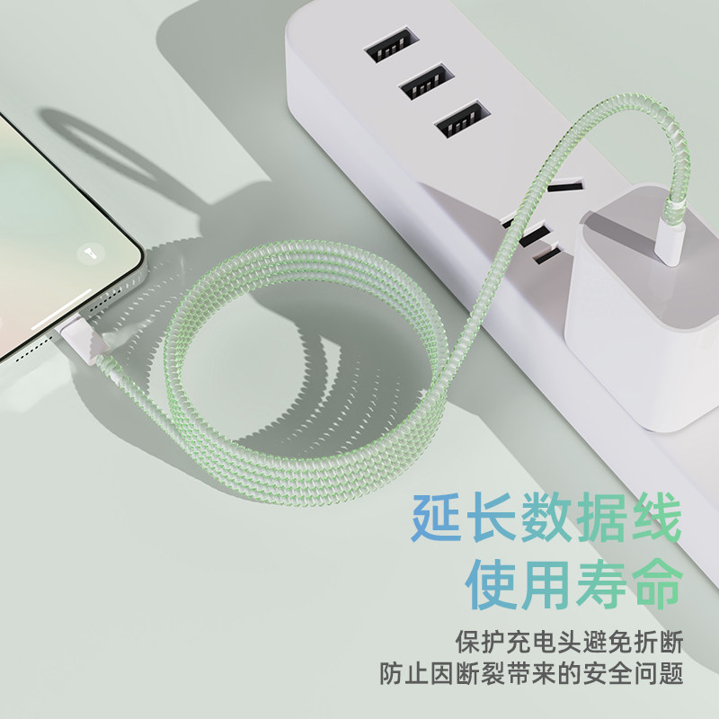 充电线缠绕绳20/40W适用于苹果17/16Promax透明彩色数据线保护套iPad安卓通用耳机线修复缠线苹果15/14防断,淘宝优惠券,粉丝福利购,淘宝优惠卷