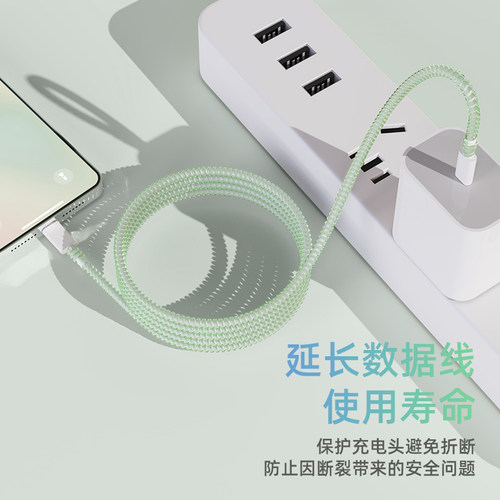 充电线缠绕绳20/40W适用于苹果17/16Promax透明彩色数据线保护套iPad安卓通用耳机线修复缠线苹果15/14防断 - 图0