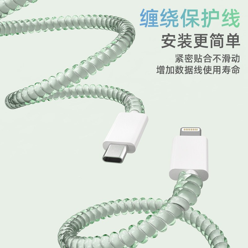 充电线缠绕绳20/40W适用于苹果17/16Promax透明彩色数据线保护套iPad安卓通用耳机线修复缠线苹果15/14防断,淘宝优惠券,粉丝福利购,淘宝优惠卷