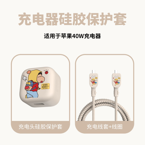 适用40W苹果17promax充电器数据线保护套苹果17Pro耳机防断裂修复缠线iPhone17充电器保护套全包硅胶印花壳 - 图3