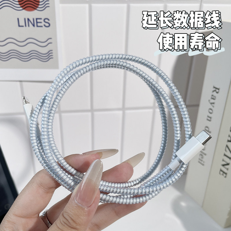 适用苹果20w数据线保护套iPhone17/16pro透明彩色缠绕线安卓通用华为vivo耳机线充电线保护套防猫咬ipad防破,淘宝优惠券,粉丝福利购,淘宝优惠卷