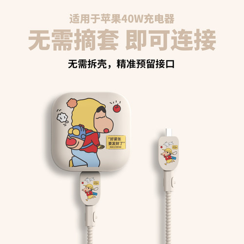 适用40W苹果17promax充电器数据线保护套苹果17Pro耳机防断裂修复缠线iPhone17充电器保护套全包硅胶印花壳 - 图2