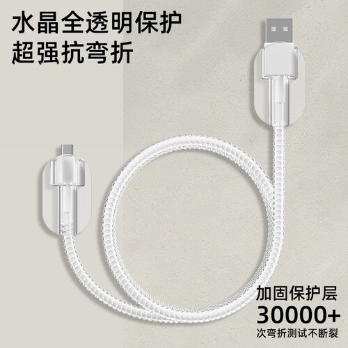 适用华为66/88W数据线保护套mate60proP50p40pro/nova9/8/7/mate40荣耀5060V30S畅享Zgic2充电器保护套100w - 图2