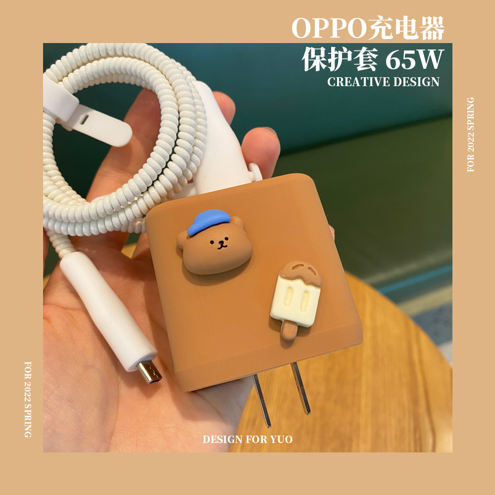 oppo65w硅胶头套卡通数据线充电器 曼德美耳机绕线器