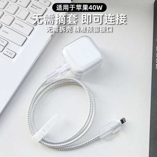 适用于苹果17promax充电器保护套简约透明苹果40W动态电源适配器苹果17Pro/17手机充电线保护套防猫咬缠绕线 - 图3