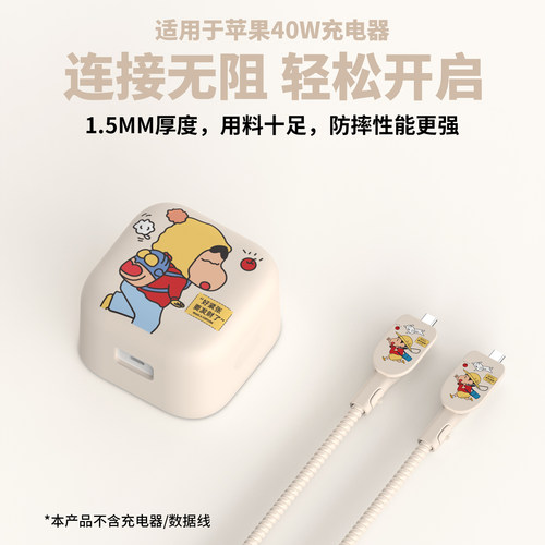 适用40W苹果17promax充电器数据线保护套苹果17Pro耳机防断裂修复缠线iPhone17充电器保护套全包硅胶印花壳 - 图1