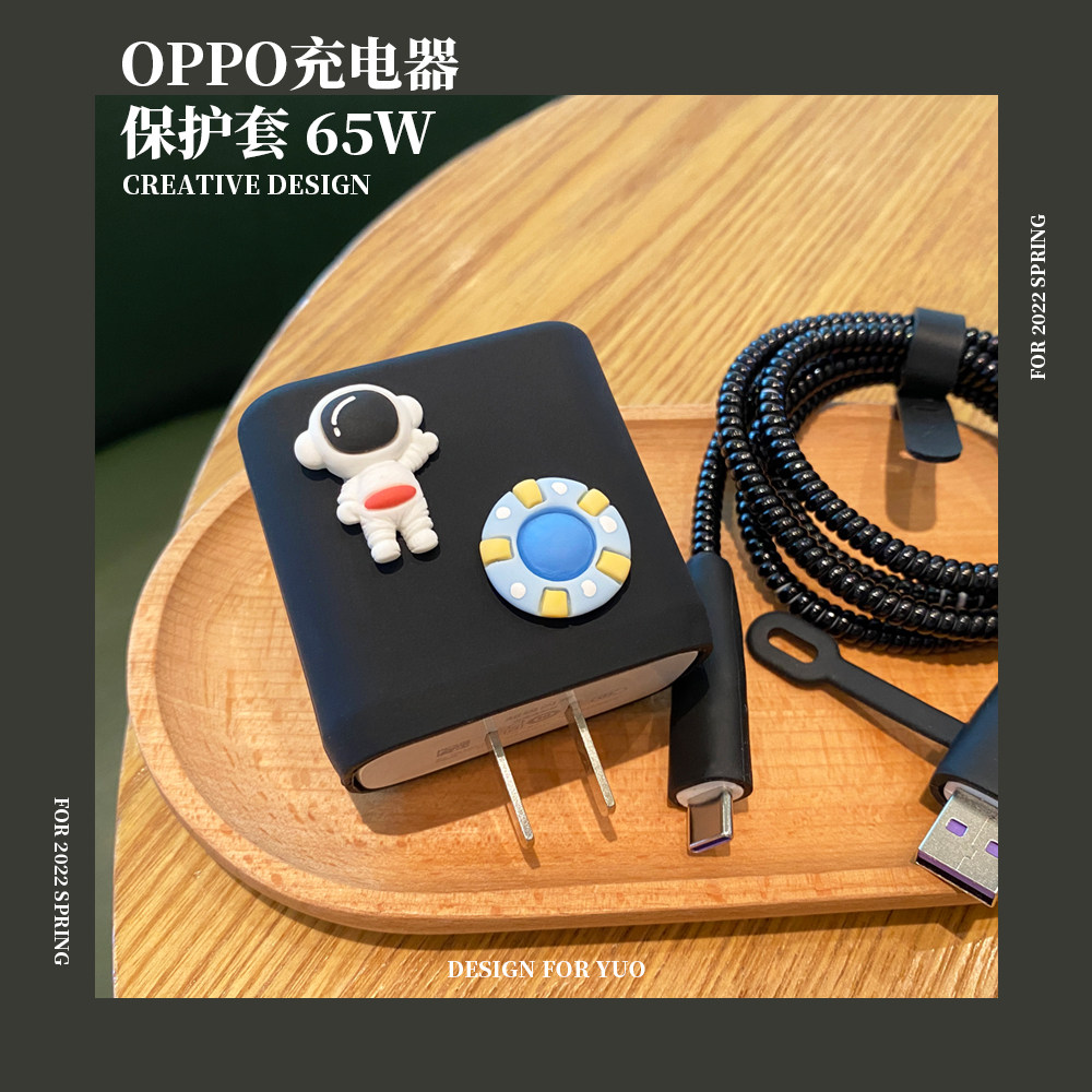 oppo65w硅胶头套卡通数据线充电器 曼德美耳机绕线器