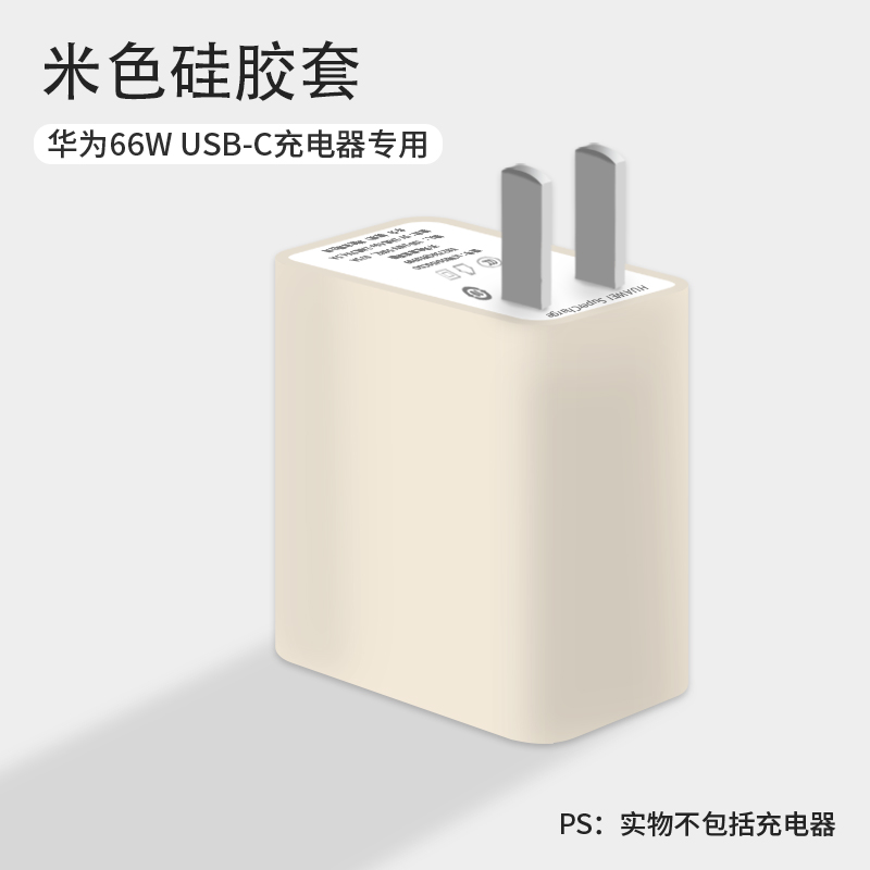 适用于华为66W硅胶软壳数据线保护套P50p40pro/nova10/9/8/7/mate40简约荣耀5060V30S畅享Zgic2华为充电器壳 - 图3