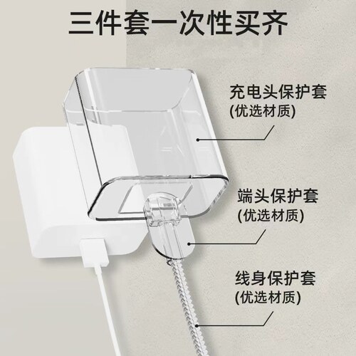 适用华为66/88W数据线保护套mate60proP50p40pro/nova9/8/7/mate40荣耀5060V30S畅享Zgic2充电器保护套100w - 图1