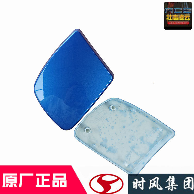 时风风顺1倒车镜底座盖板装饰小包角风驰18002000国5新款原装配件,淘宝优惠券,粉丝福利购,淘宝优惠卷