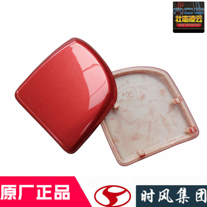 时风风顺1倒车镜底座盖板装饰小包角风驰18002000国5新款原装配件,淘宝优惠券,粉丝福利购,淘宝优惠卷