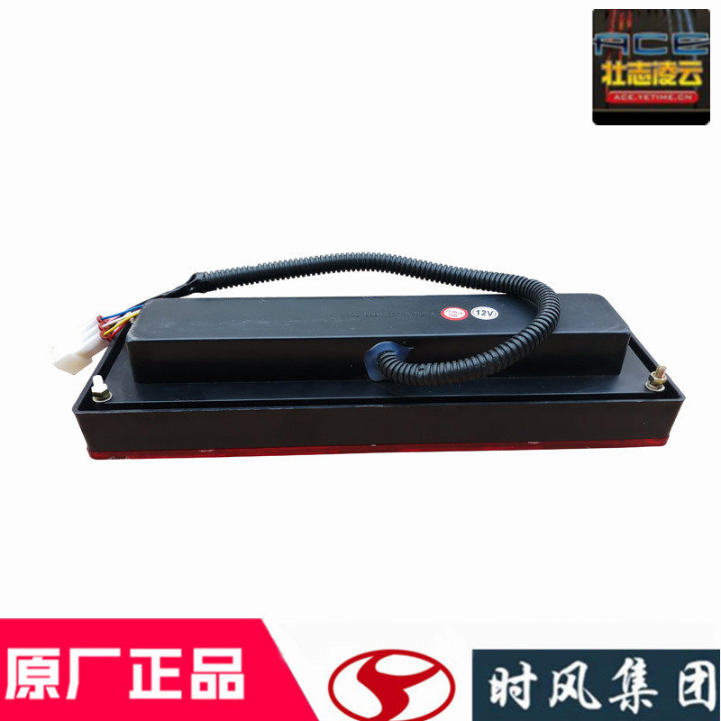 时风风菱D版原厂配件后尾灯总成led风云C风驰1800国5自卸车刹车灯,淘宝优惠券,粉丝福利购,淘宝优惠卷