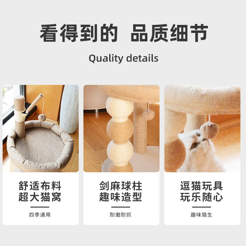 猫爬架猫窝一体式剑麻猫抓柱猫床宠物床猫抓板不掉屑猫树外贸批发,淘宝优惠券,粉丝福利购,淘宝优惠卷