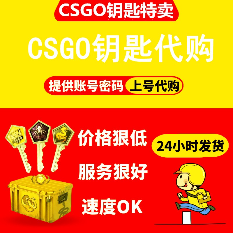 【秒到】CSGO钥匙箱子手套光谱命悬头号狂牙伽玛裂空激流大行动 - 图2