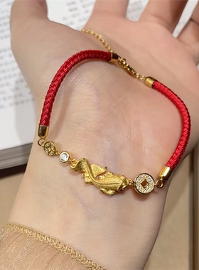 新年喜庆好运锦鲤红绳手链女