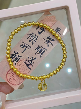 古法沙金福牌金珠手串女转运珠
